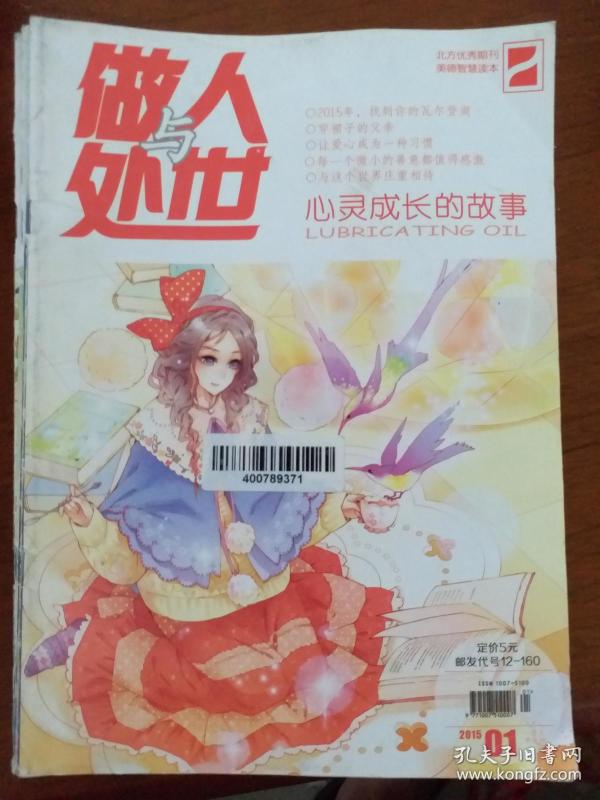 劫富济贫，生肖中的智慧与美德