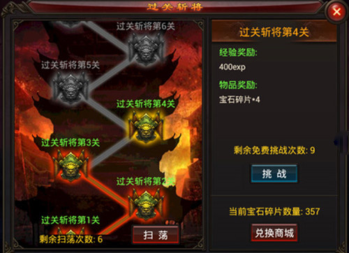 过关斩将打一数字、热议解释落实 过关斩将打一数字、热议解释落实