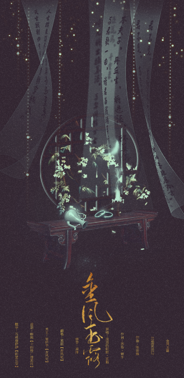 探秘金风玉露，揭秘其背后的生肖寓意与文化内涵