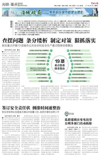 三头六臂是什么生肖、对决作答落实解释