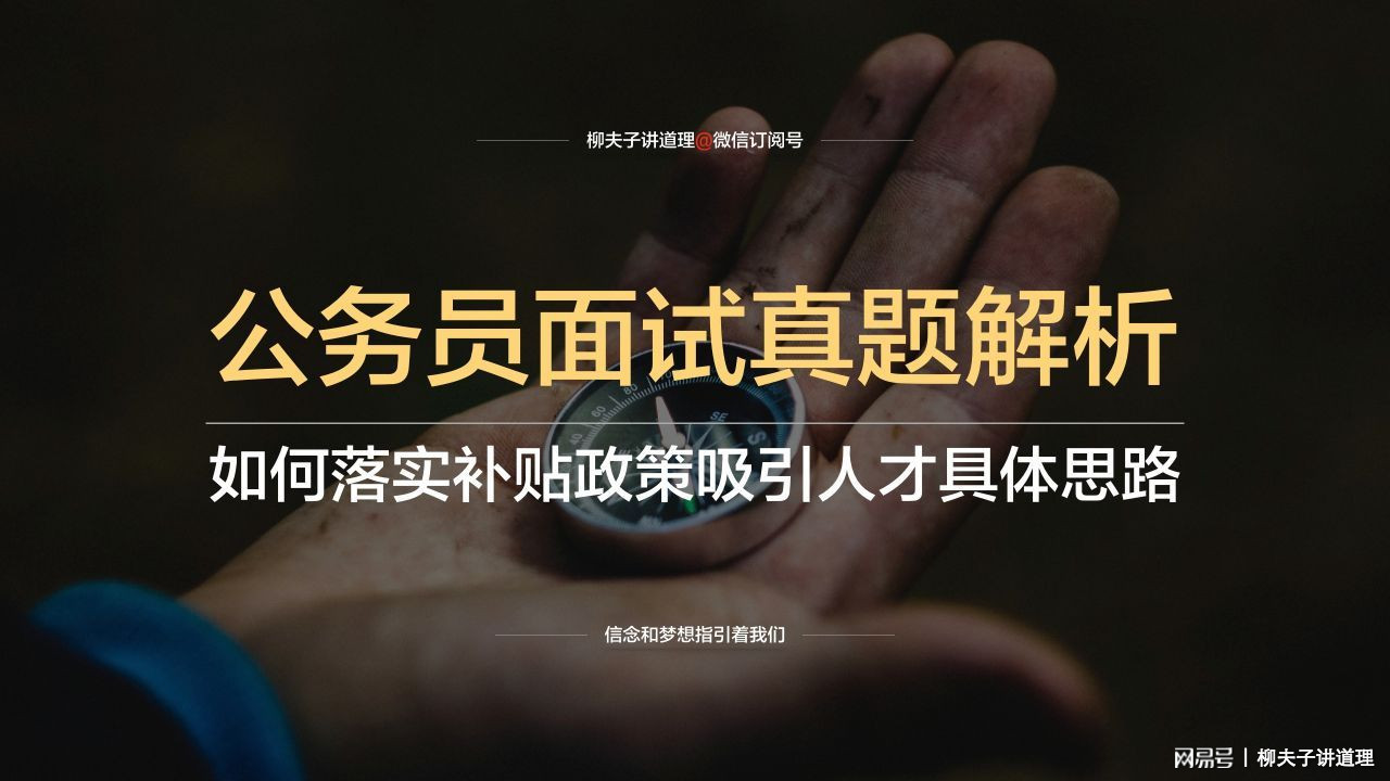 齐心协力打一正确生肖、搜索作答落实解释