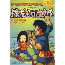 揭秘来去自如的动物，生肖之谜