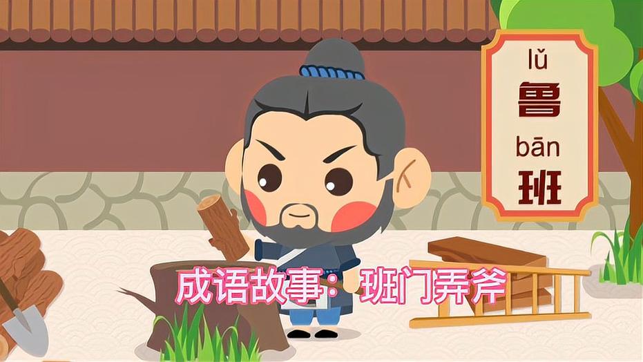 班门弄斧与生肖之谜,探寻属相背后的文化智慧 班门弄斧与生肖之谜,探寻属相背后的文化智慧