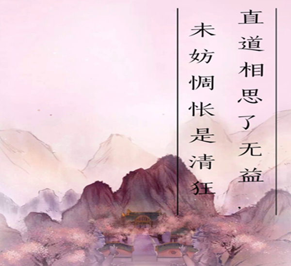 直道相思了无益，生肖之谜与真相解释的落实