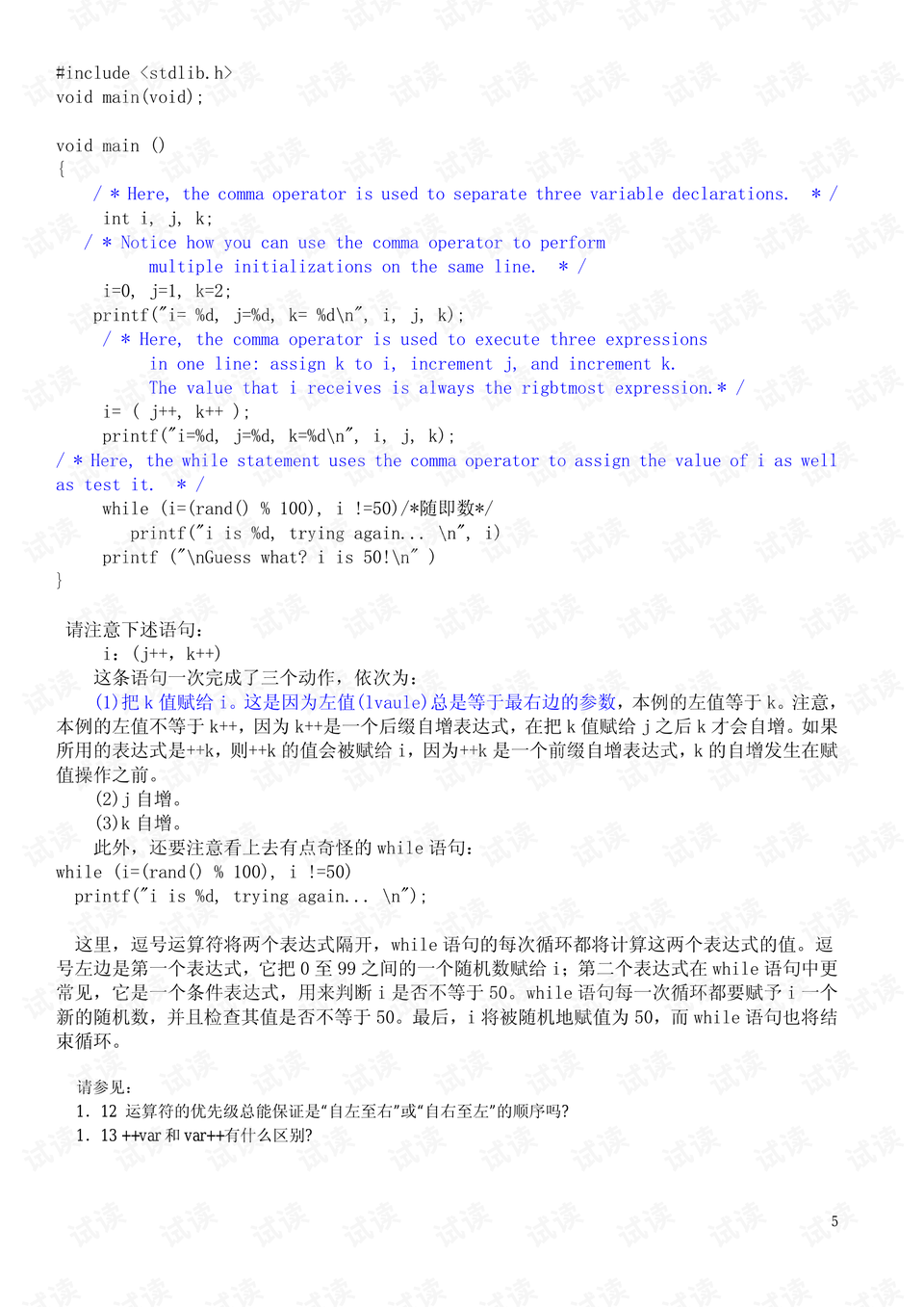 餐风饮露打一生肖:经典解释作答落实