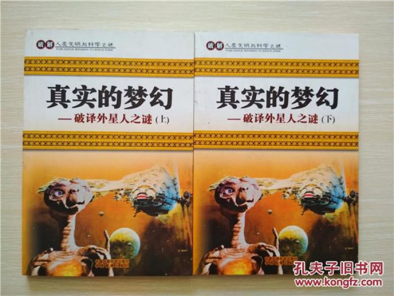 义无反顾的勇气，科学视角下的生肖之谜