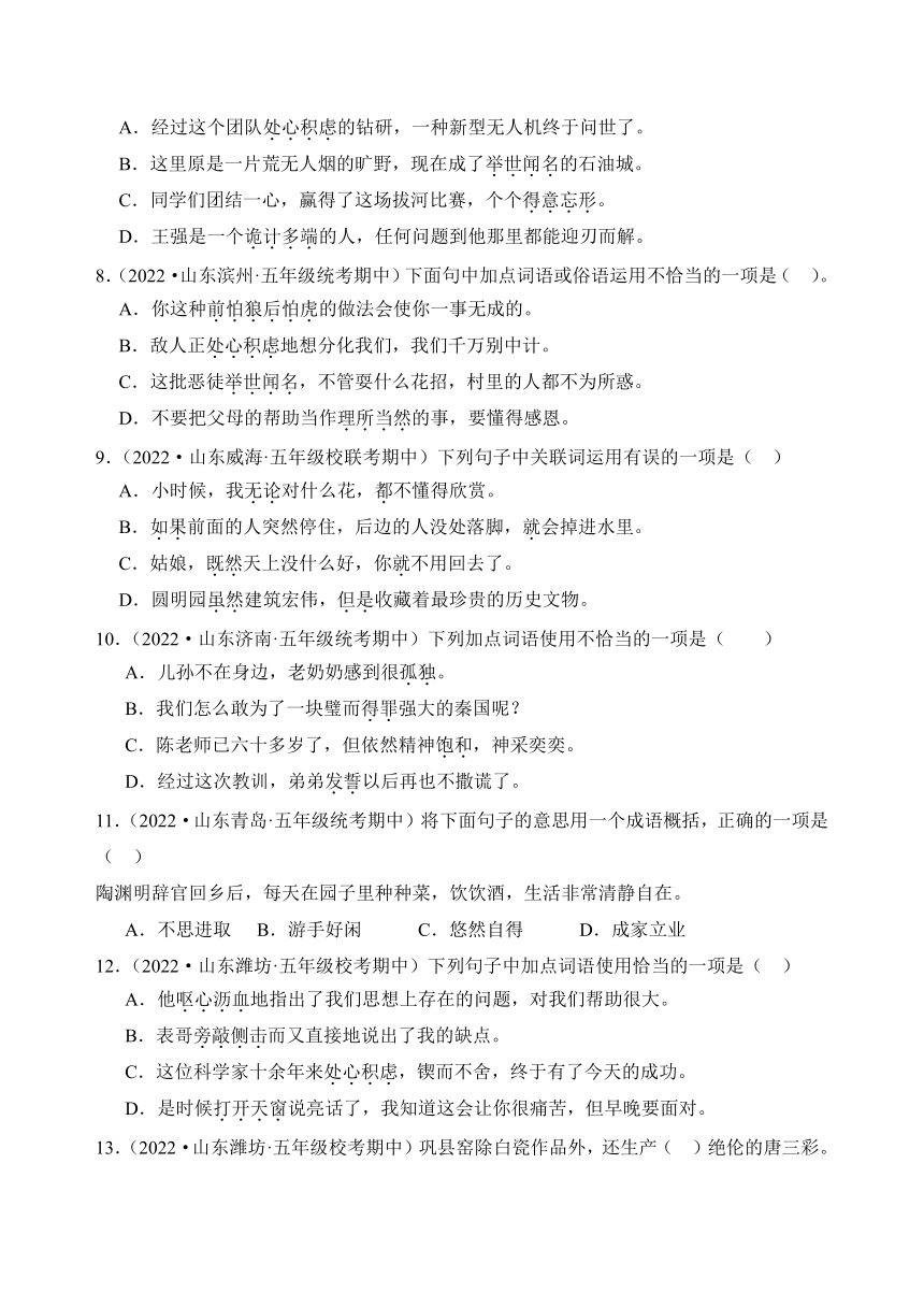 匍匐前进打一生肖:词语解析解答落实