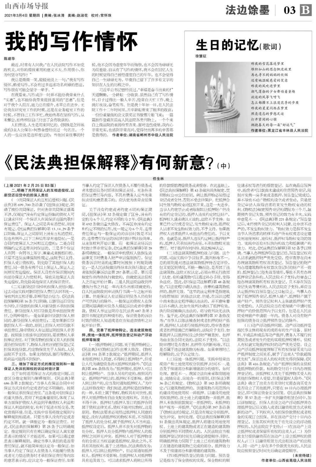 揭秘嫌肥挑瘦的生肖谜团，精彩作答与文化解读