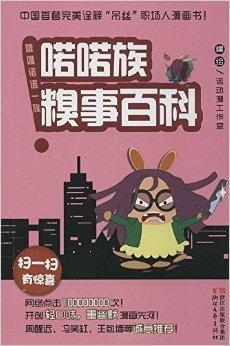 唯唯诺诺，打最准确的一个生肖—鼠的智慧与机敏