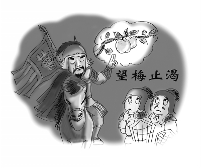 望梅止渴是什么生肖:词语解析解答落实