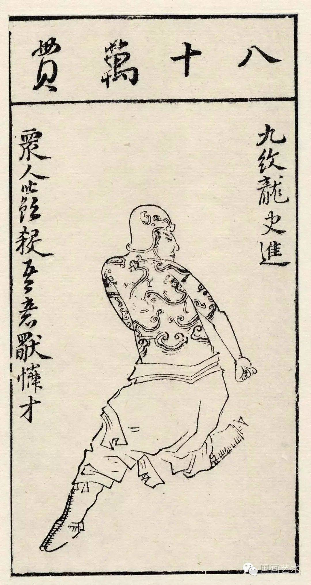 揭秘十大清规与九纹龙，谜底背后的文化与动物之谜