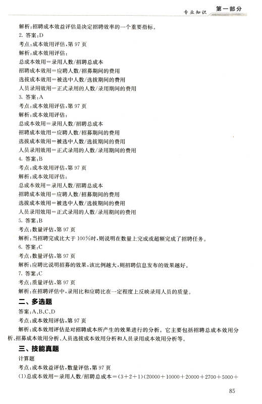 蚊力负山，揭秘新版本解释与生肖之谜