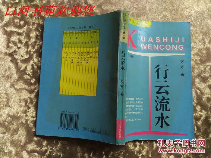 揭秘行云流水之谜,生肖背后的文化寓意与智慧 揭秘行云流水之谜,生肖背后的文化寓意与智慧