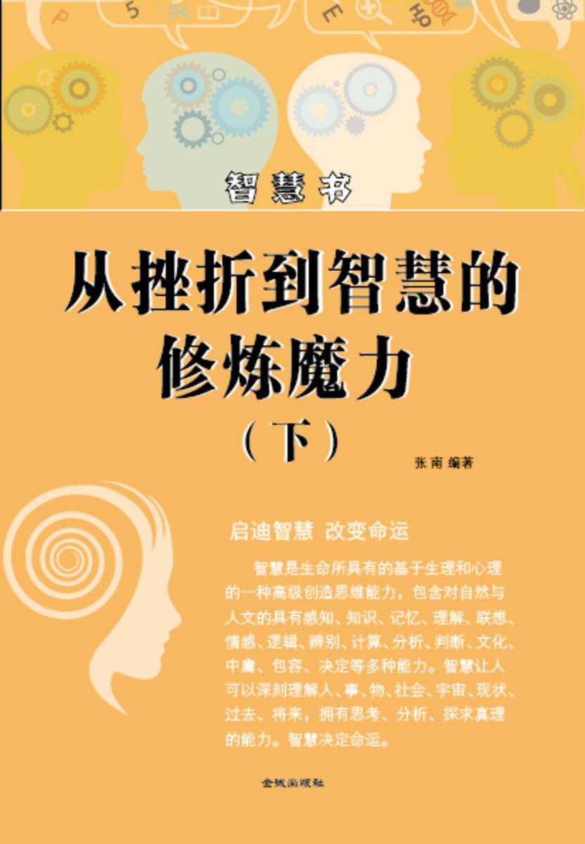 屡战屡败打一生肖，揭秘背后的智慧与坚持
