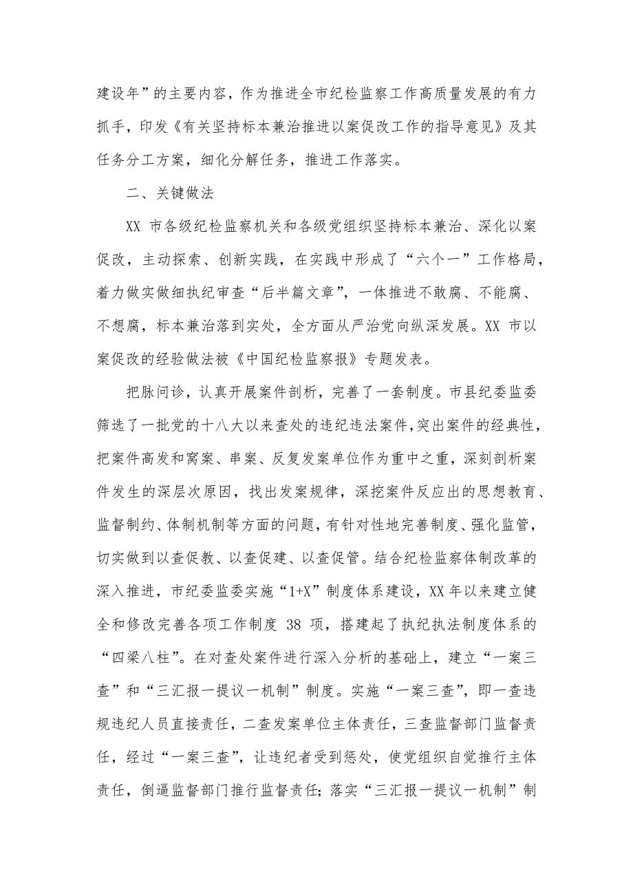 寒气刺骨是什么生肖、构建作答落实解释