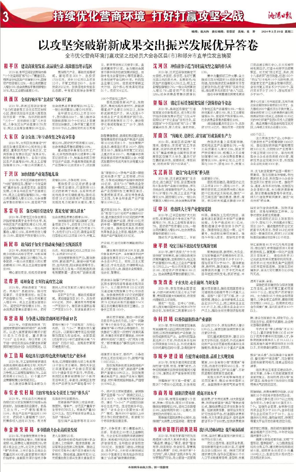 鹏程万里打一个生肖、成就作答落实解释 鹏程万里打一个生肖、成就作答落实解释