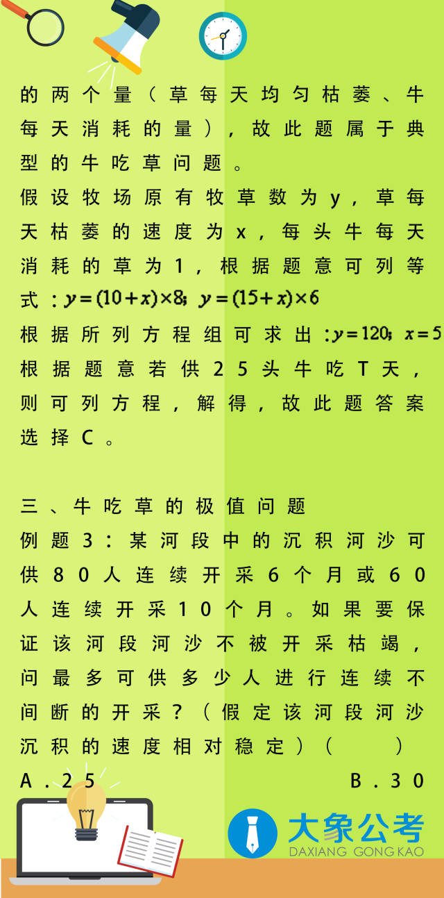 竦然起敬，生肖中的智慧与力量—以牛为例的通用作答落实解释