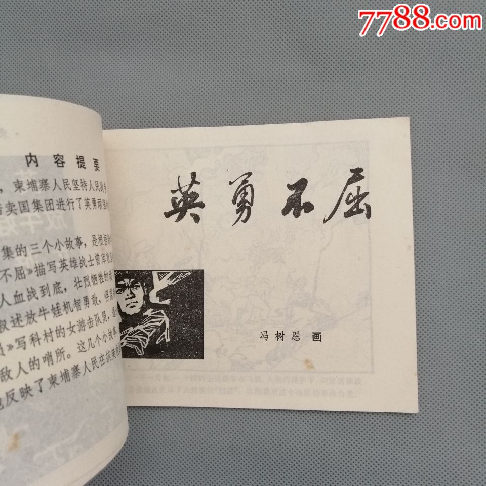 英勇不屈，揭秘最佳生肖的深层含义