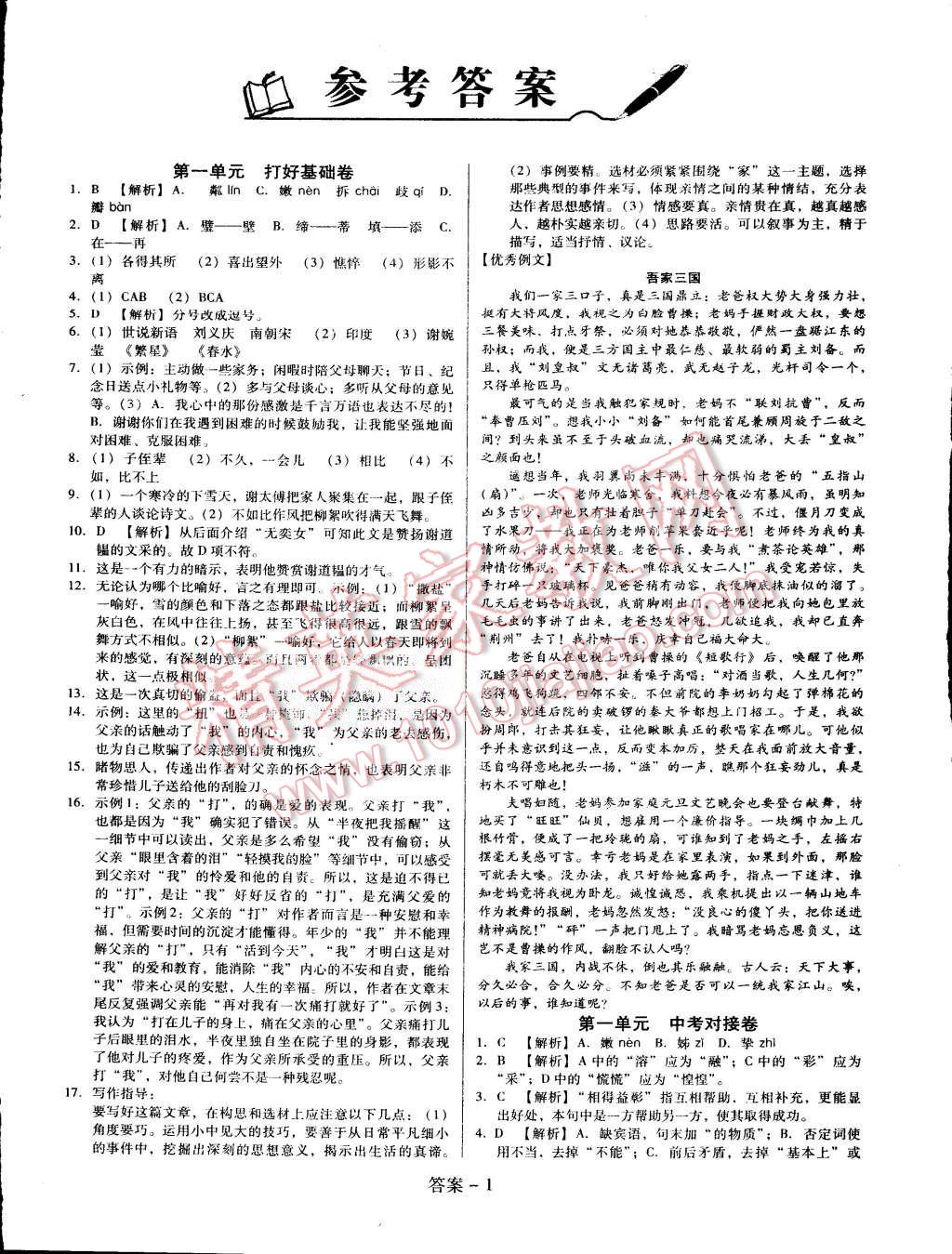 满腔怒火打一正确答案:答案全面解释落实