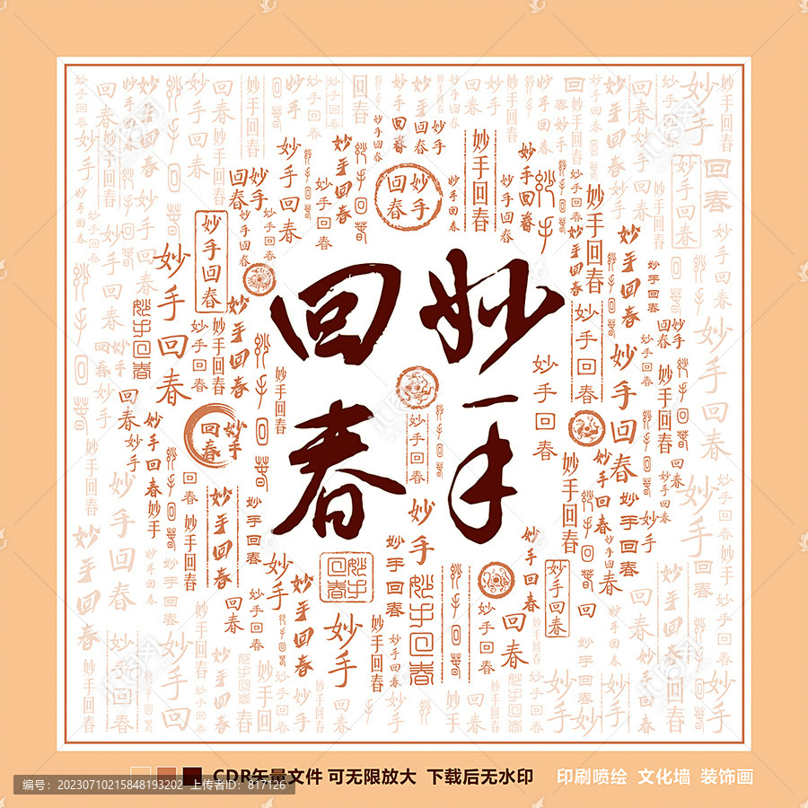 四七妙手五回春，揭秘生肖之谜与神秘解释