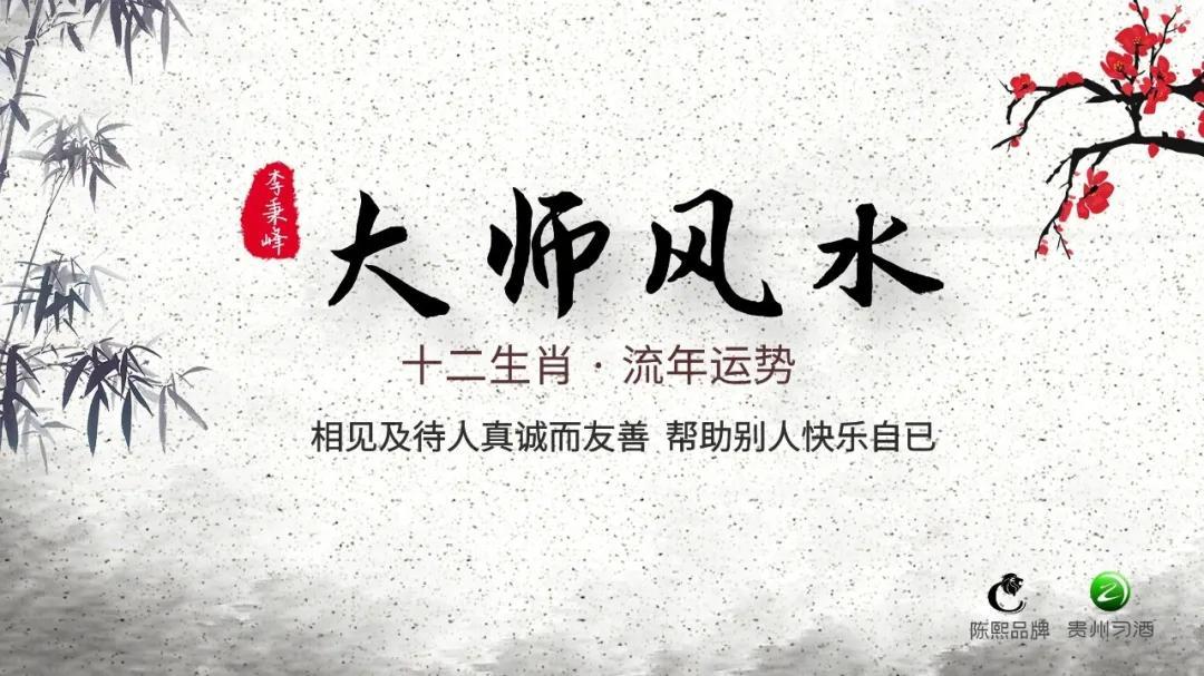 风和日丽打一个最佳生肖、学习解释落实