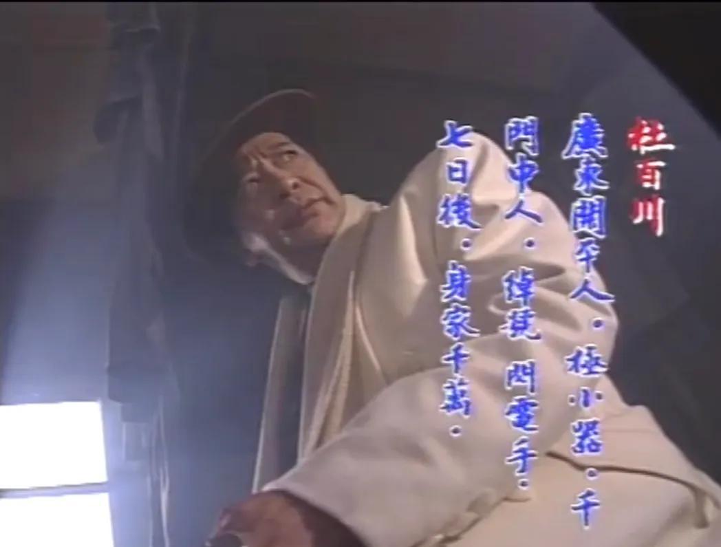 千王之王出江湖，生肖揭秘与文化解读