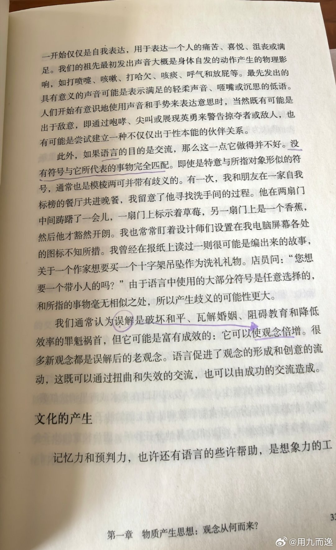 闷嘴葫芦的愉快解读，从误解到理解的奇妙旅程