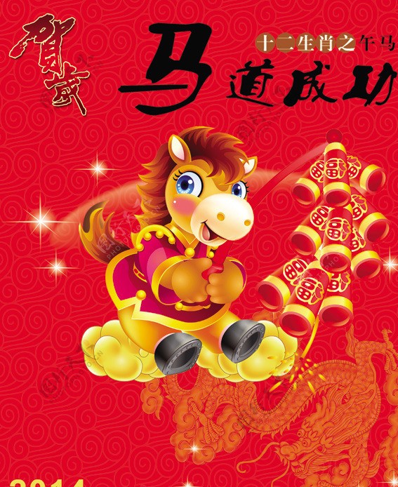 马道成功打一正确生肖、激励解释落实
