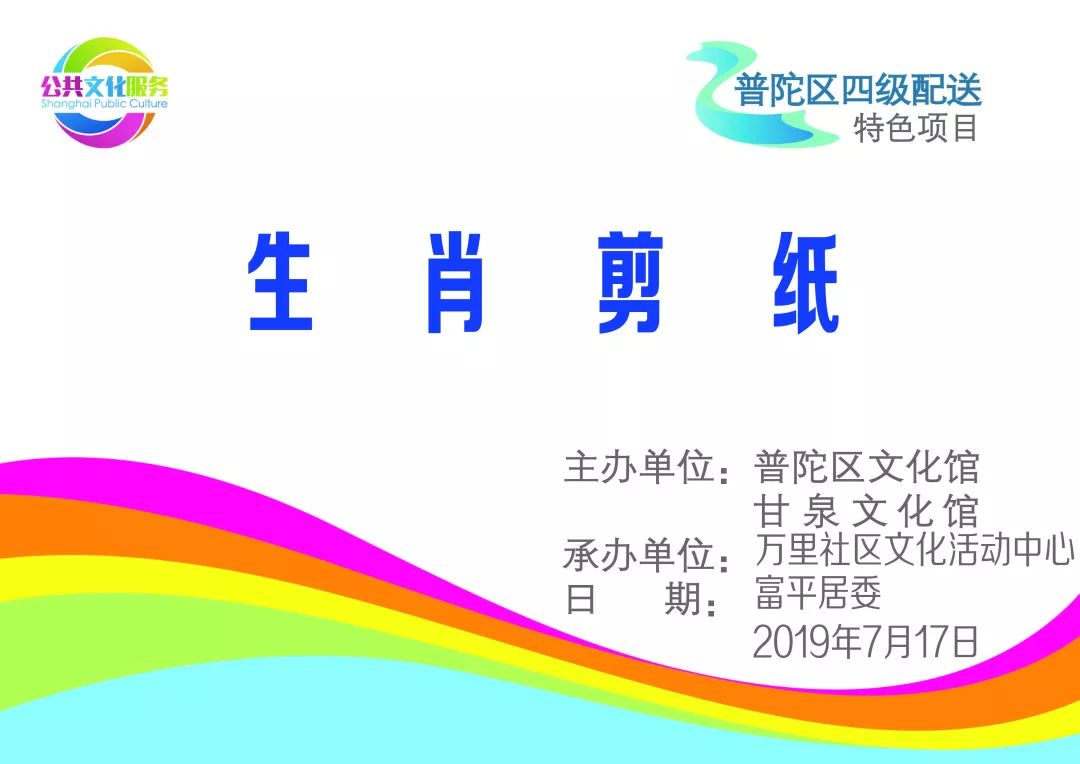 拂袖而起，生肖之谜与行动的落实